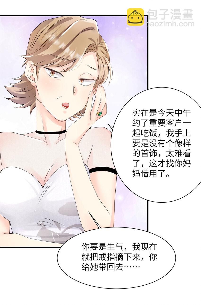 37 最难堪的时刻(1/2)-第37话