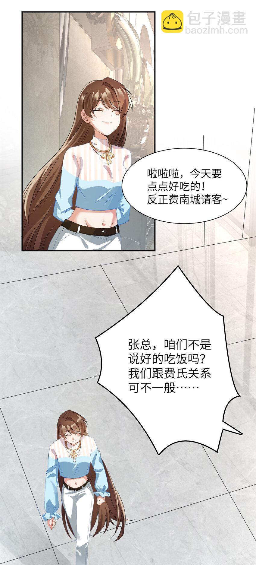 37 最难堪的时刻(1/2)-第37话