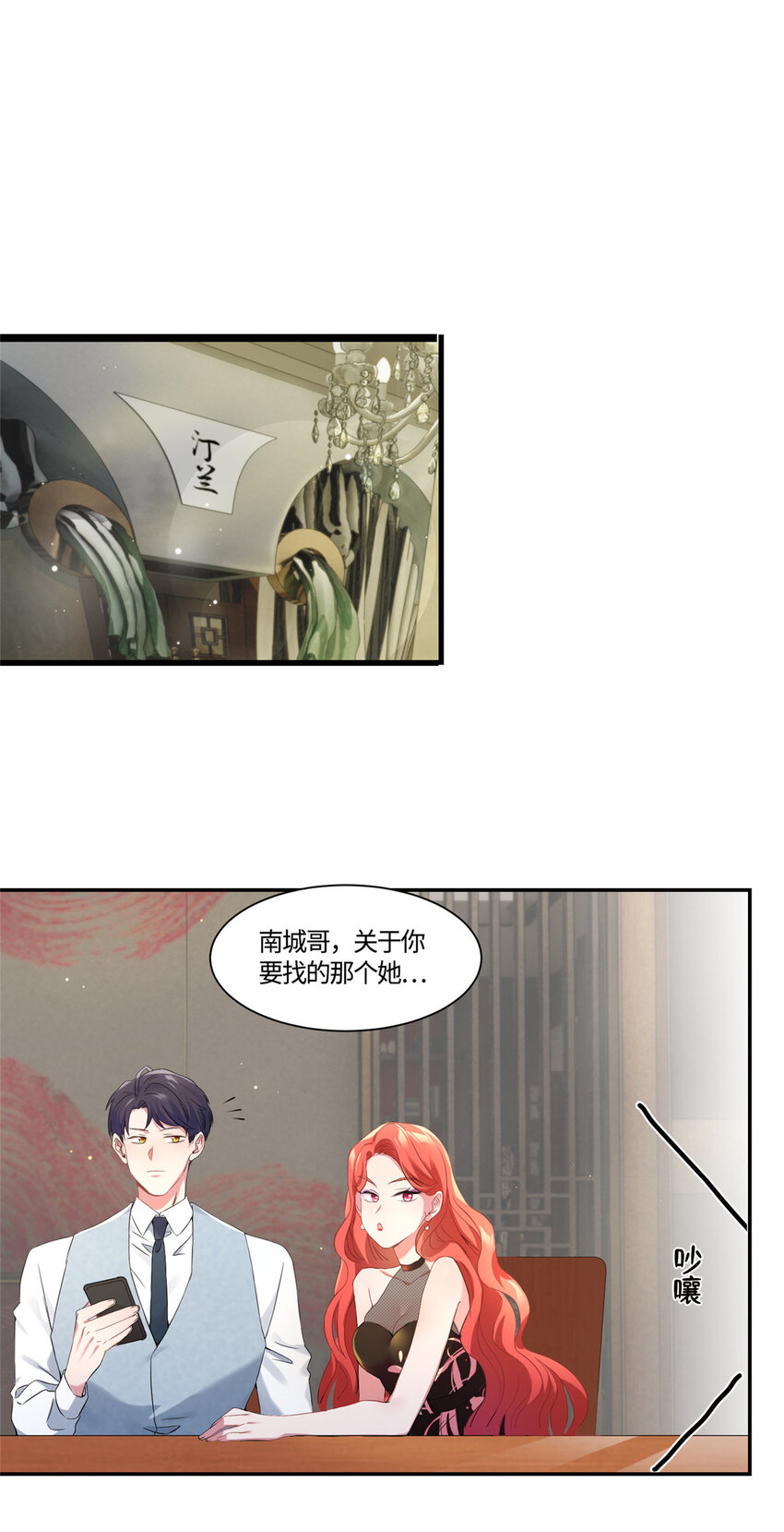 37 最难堪的时刻(1/2)-第37话
