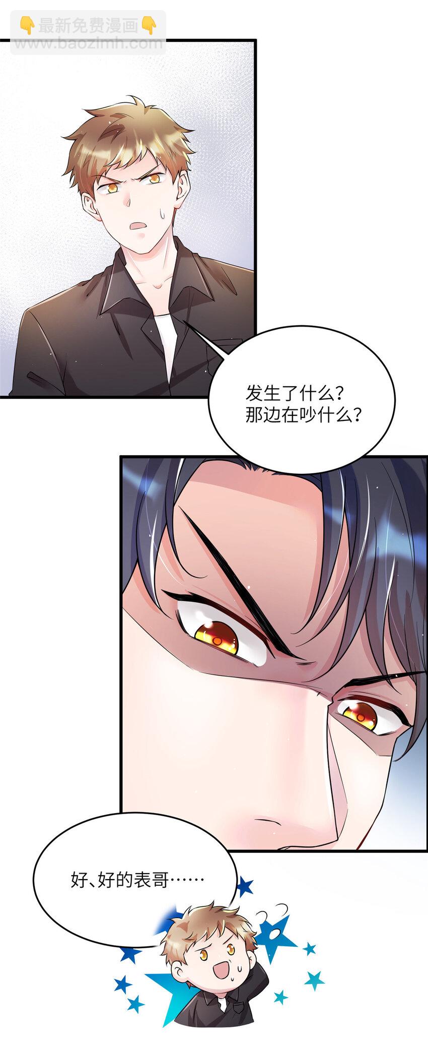 37 最难堪的时刻(1/2)-第37话