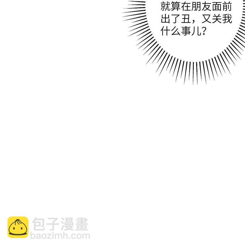 37 最难堪的时刻(1/2)-第37话