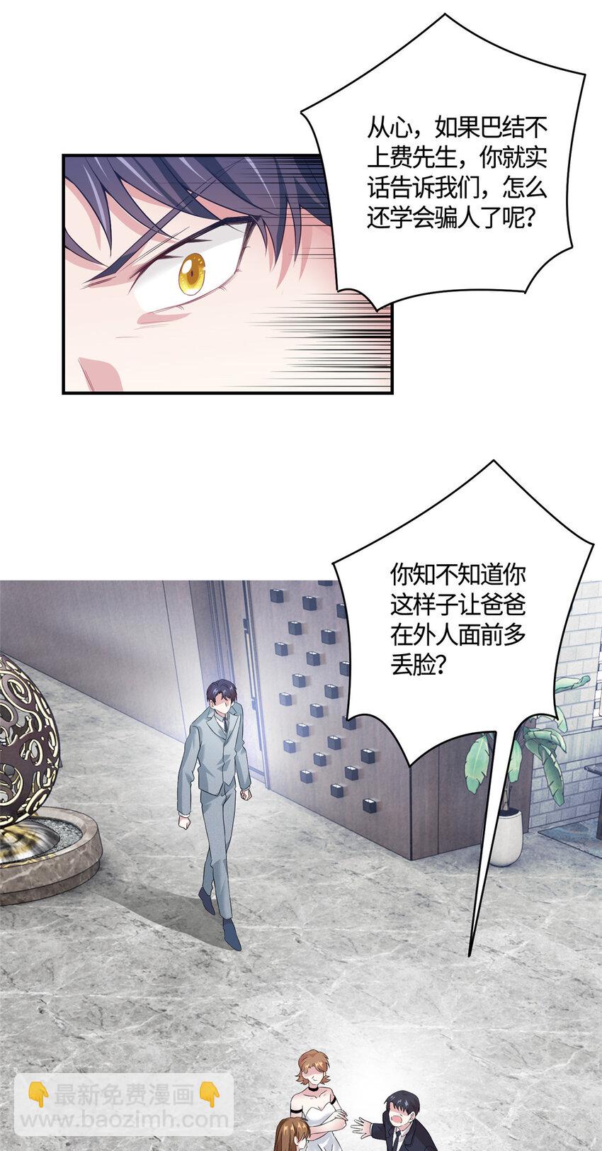 37 最难堪的时刻(1/2)-第37话
