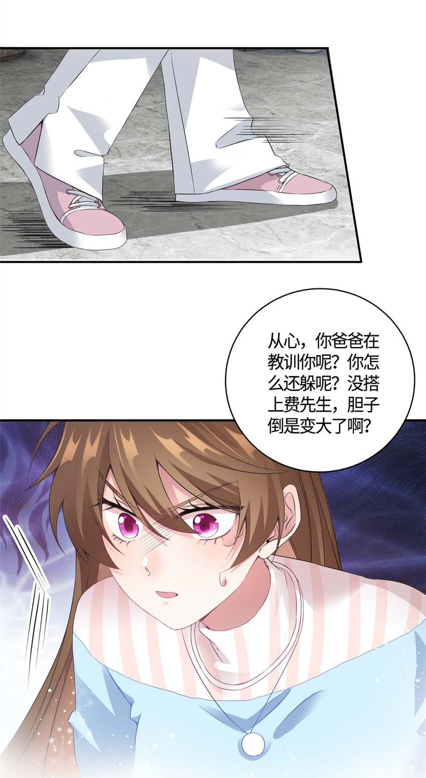 37 最难堪的时刻(1/2)-第37话