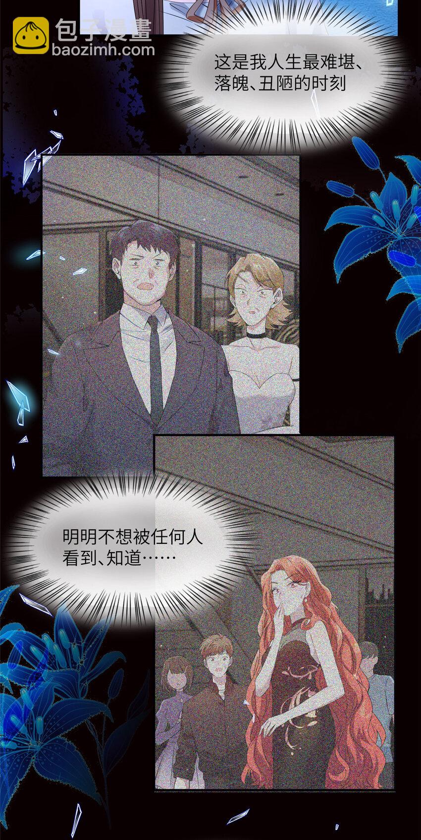 37 最难堪的时刻(1/2)-第37话