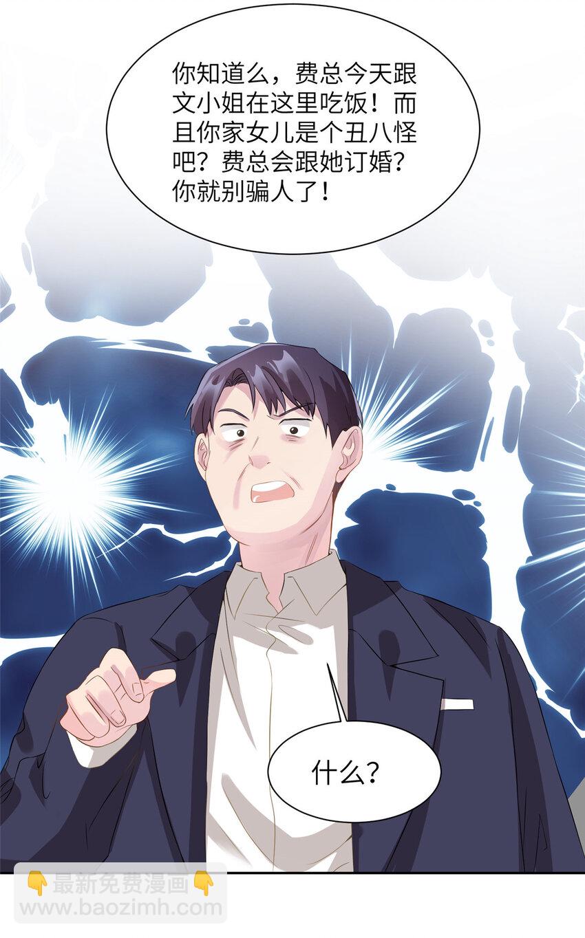 37 最难堪的时刻(1/2)-第37话