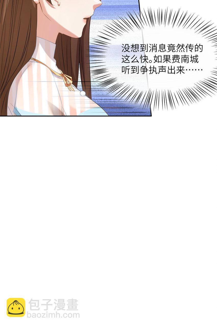 37 最难堪的时刻(1/2)-第37话