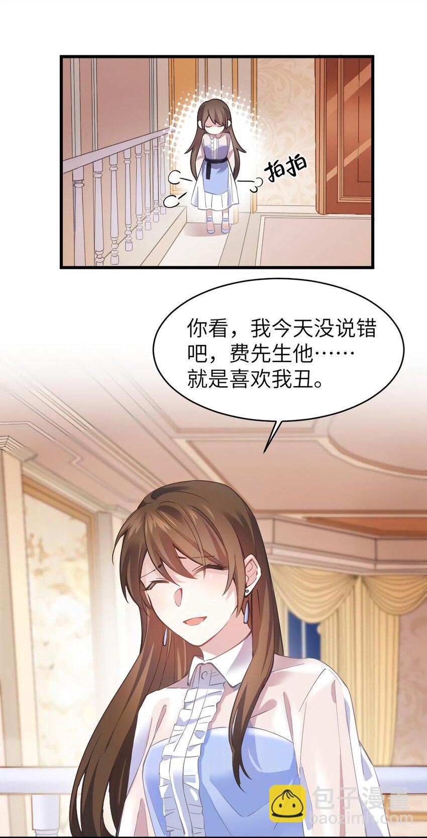 05 我拉的是谁的手？-第5话