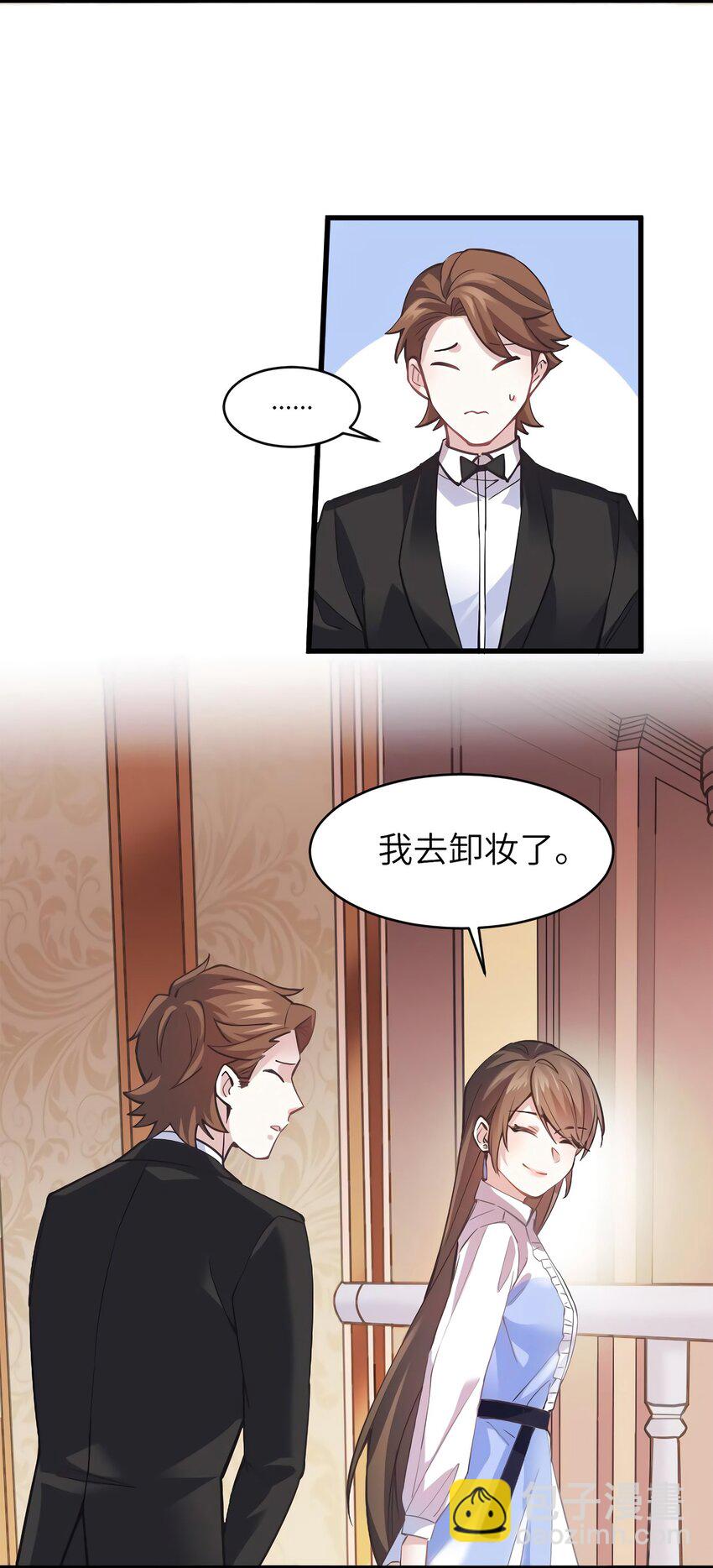 05 我拉的是谁的手？-第5话