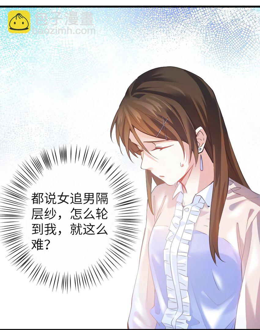05 我拉的是谁的手？-第5话