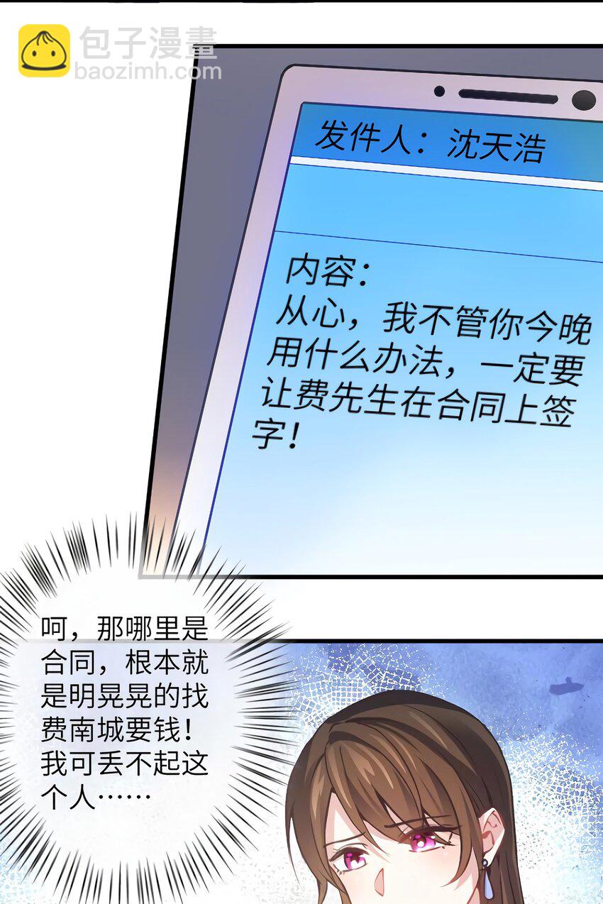 05 我拉的是谁的手？-第5话