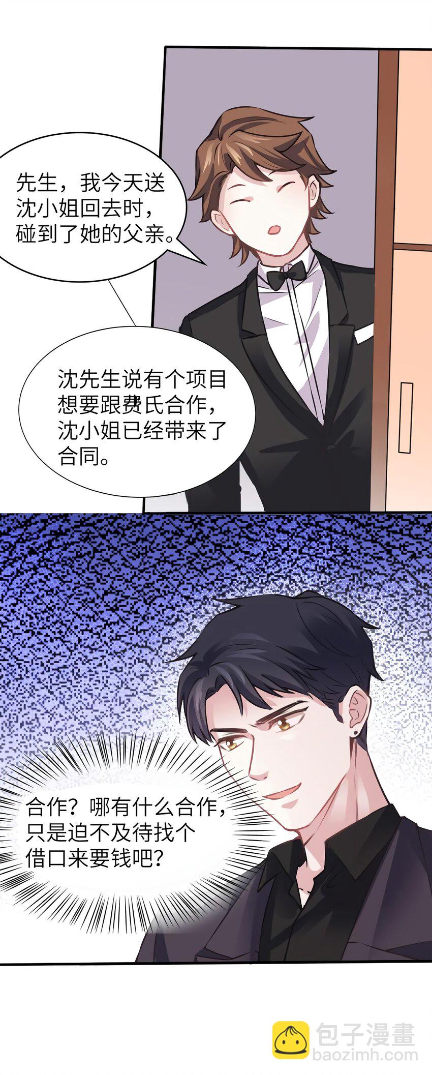 05 我拉的是谁的手？-第5话
