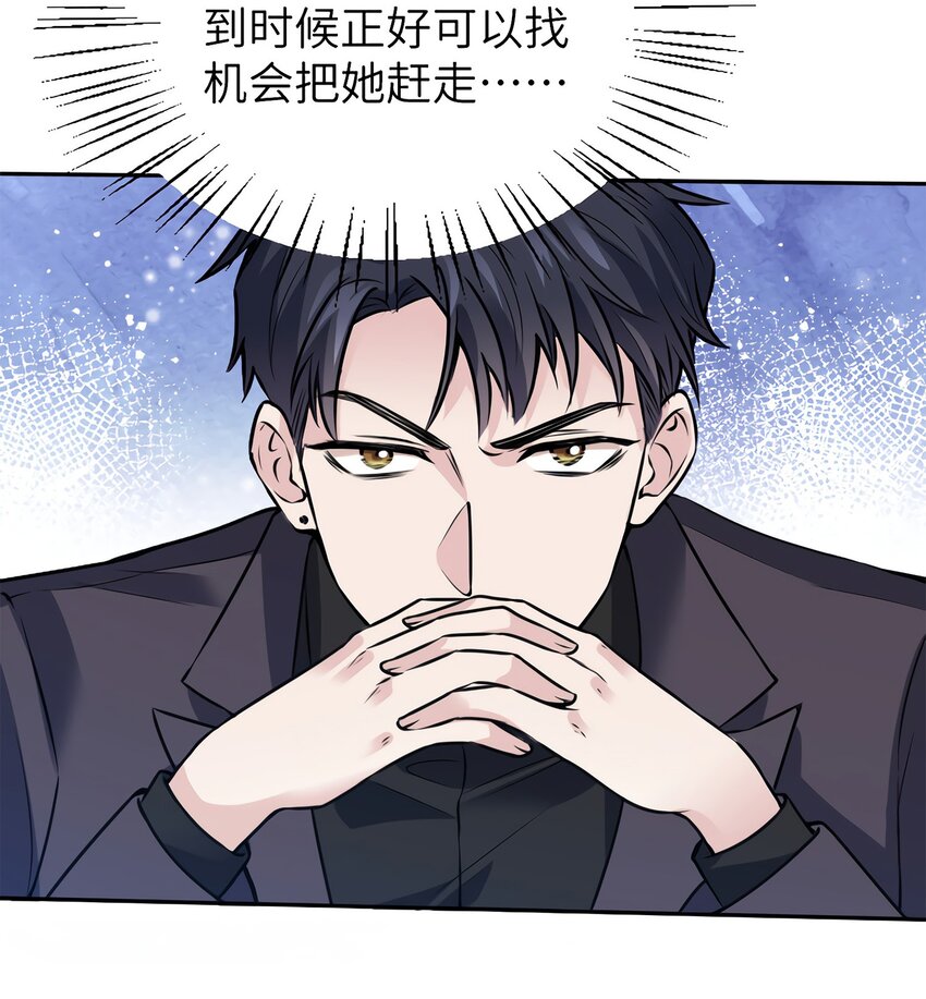 05 我拉的是谁的手？-第5话