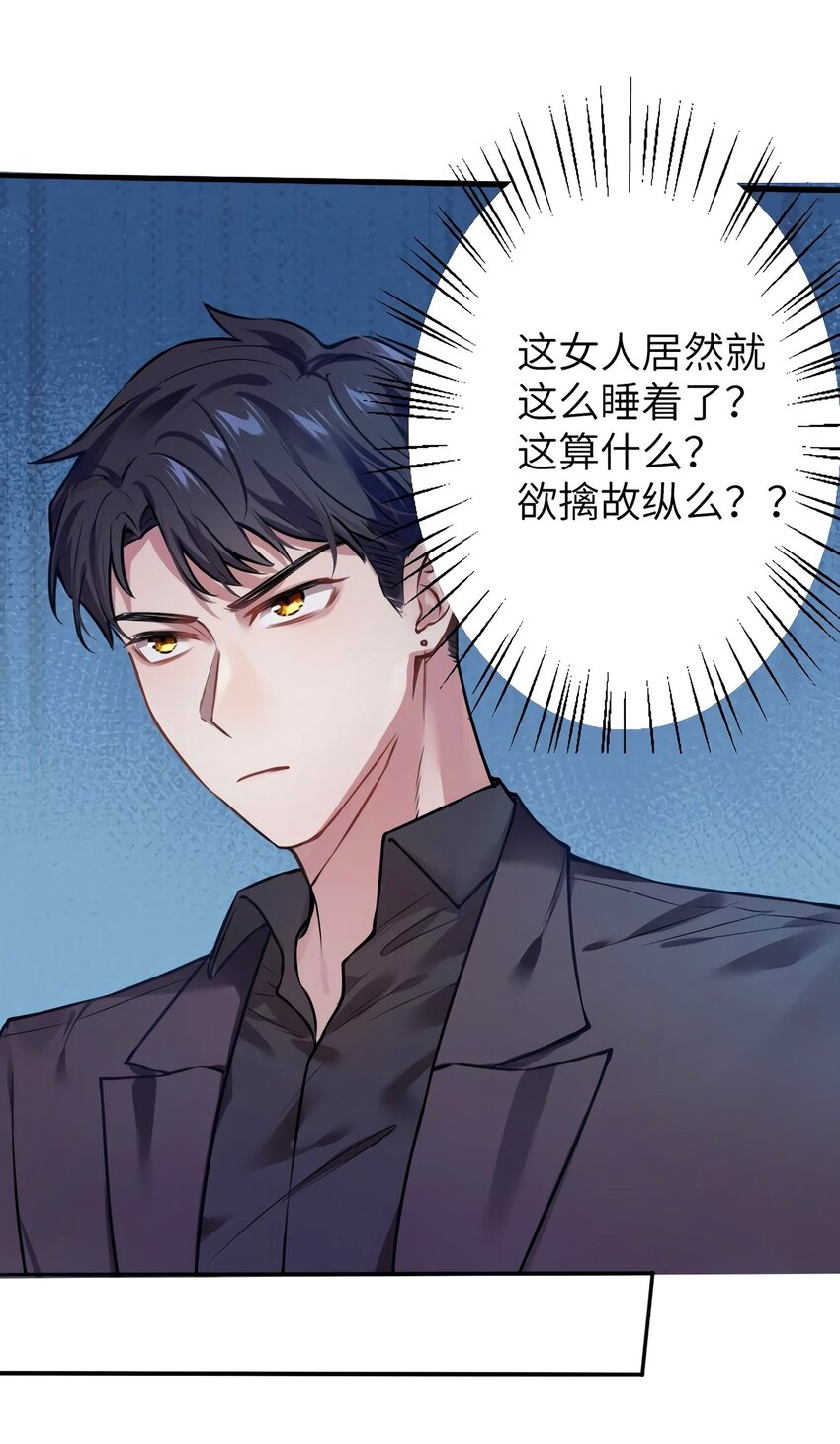 05 我拉的是谁的手？-第5话