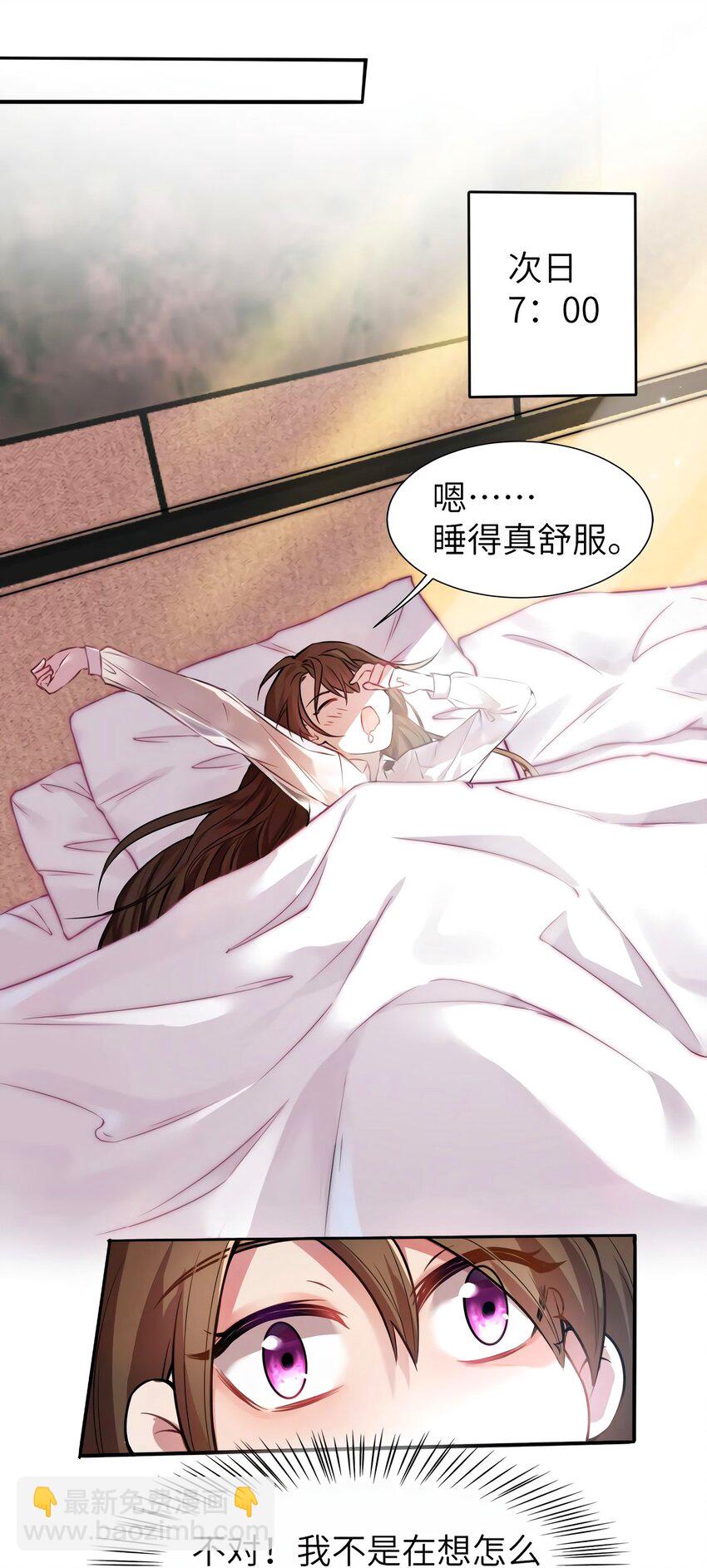 05 我拉的是谁的手？-第5话