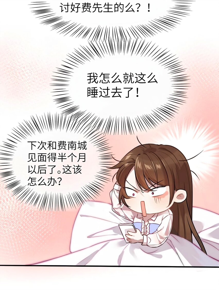 05 我拉的是谁的手？-第5话