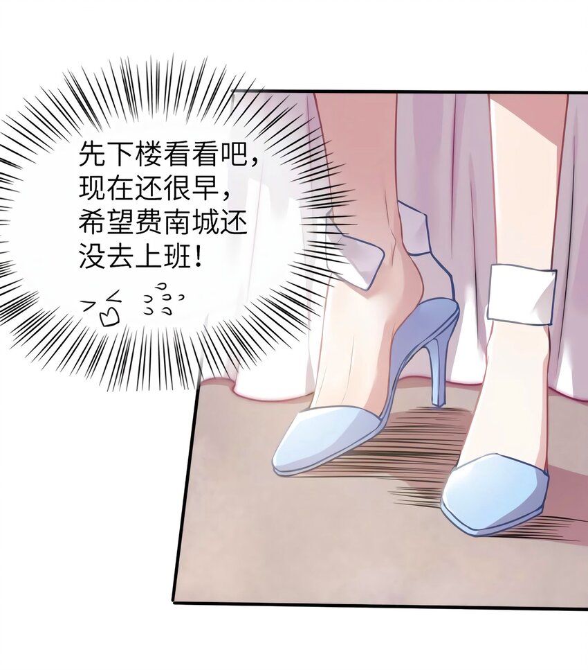 05 我拉的是谁的手？-第5话