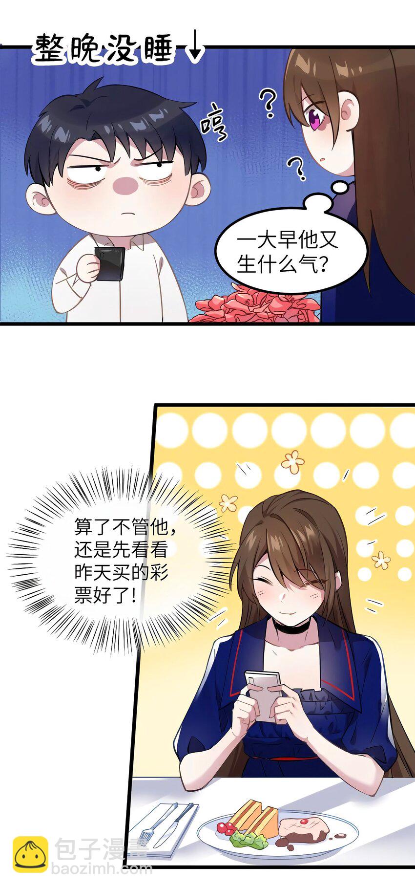 05 我拉的是谁的手？-第5话
