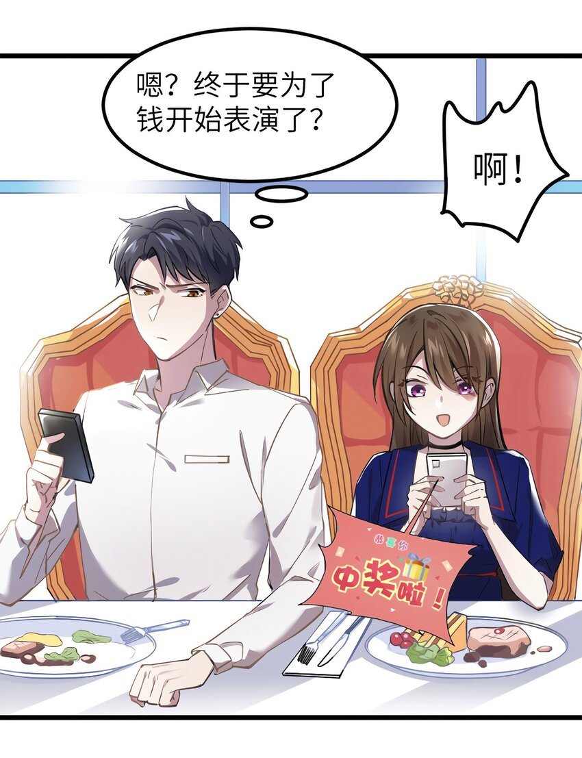 05 我拉的是谁的手？-第5话