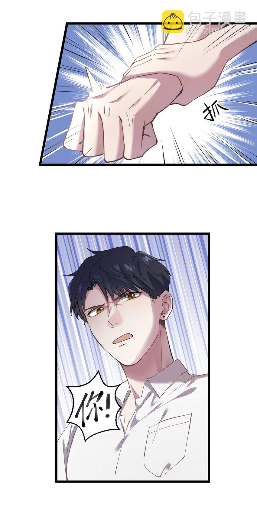 05 我拉的是谁的手？-第5话