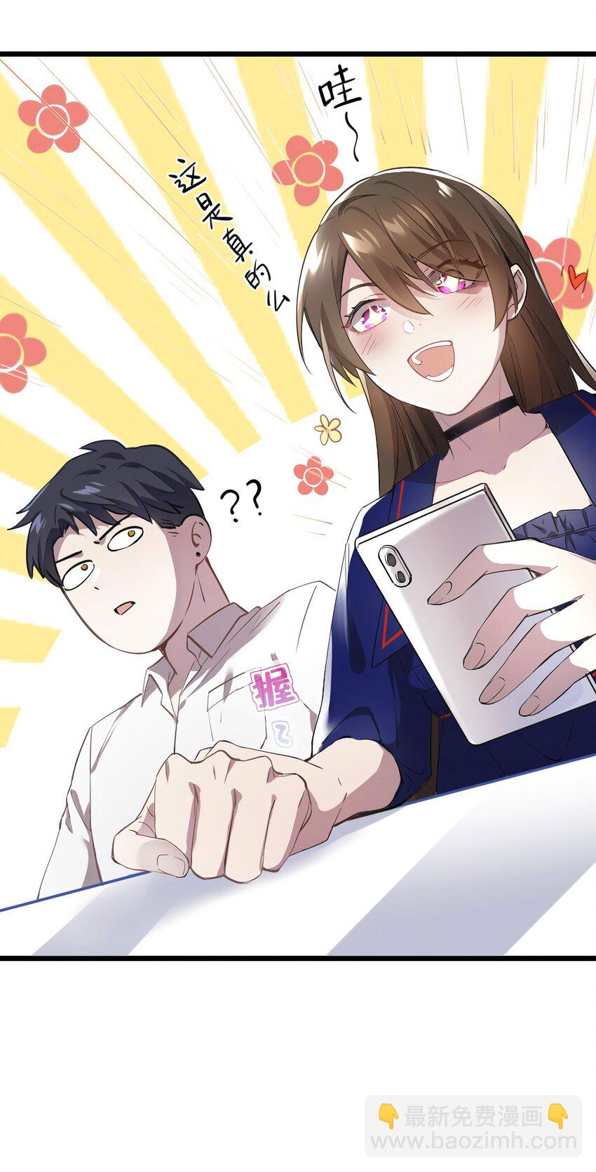 05 我拉的是谁的手？-第5话