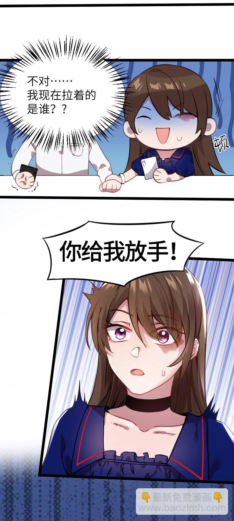 05 我拉的是谁的手？-第5话