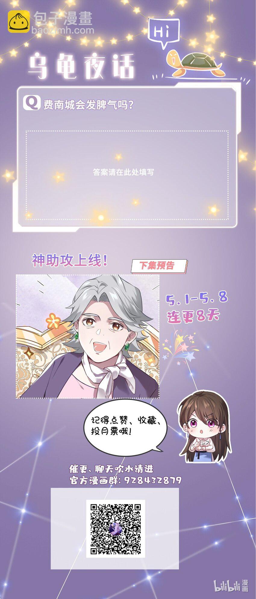 05 我拉的是谁的手？-第5话