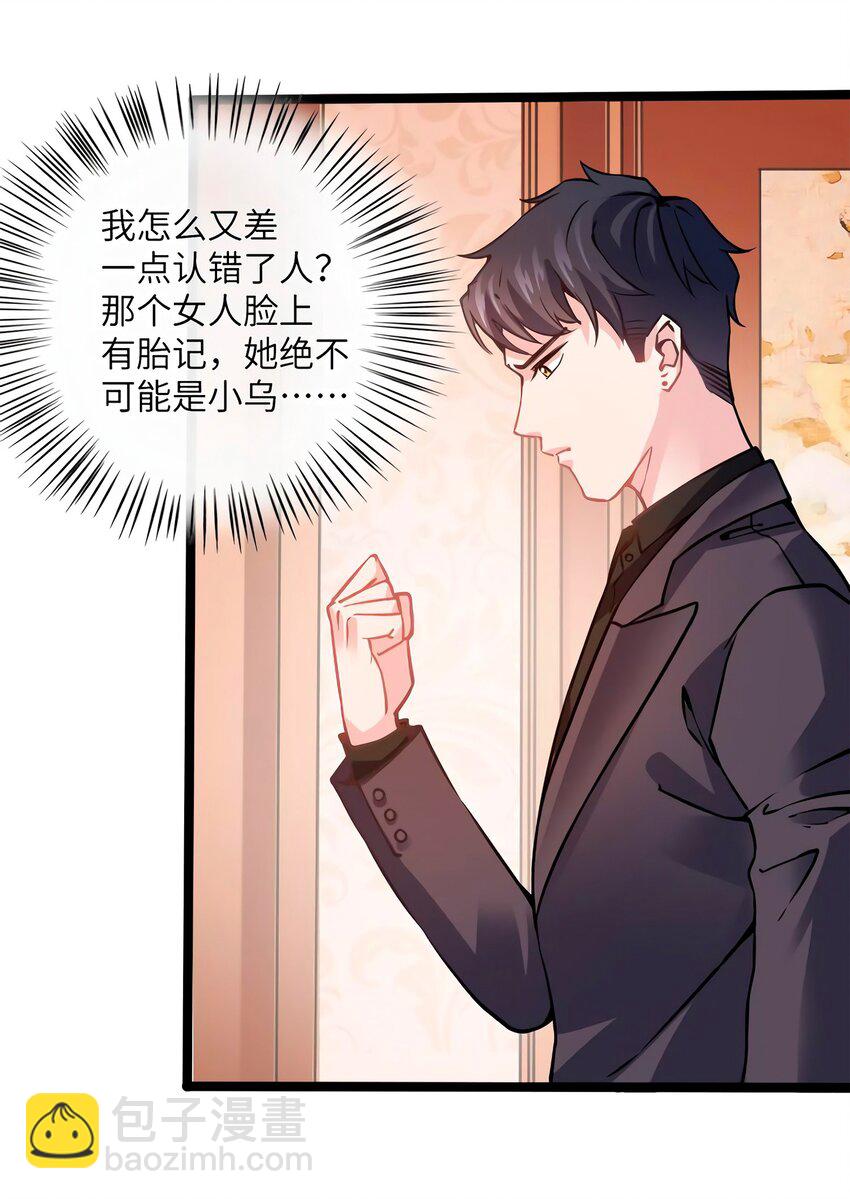 05 我拉的是谁的手？-第5话