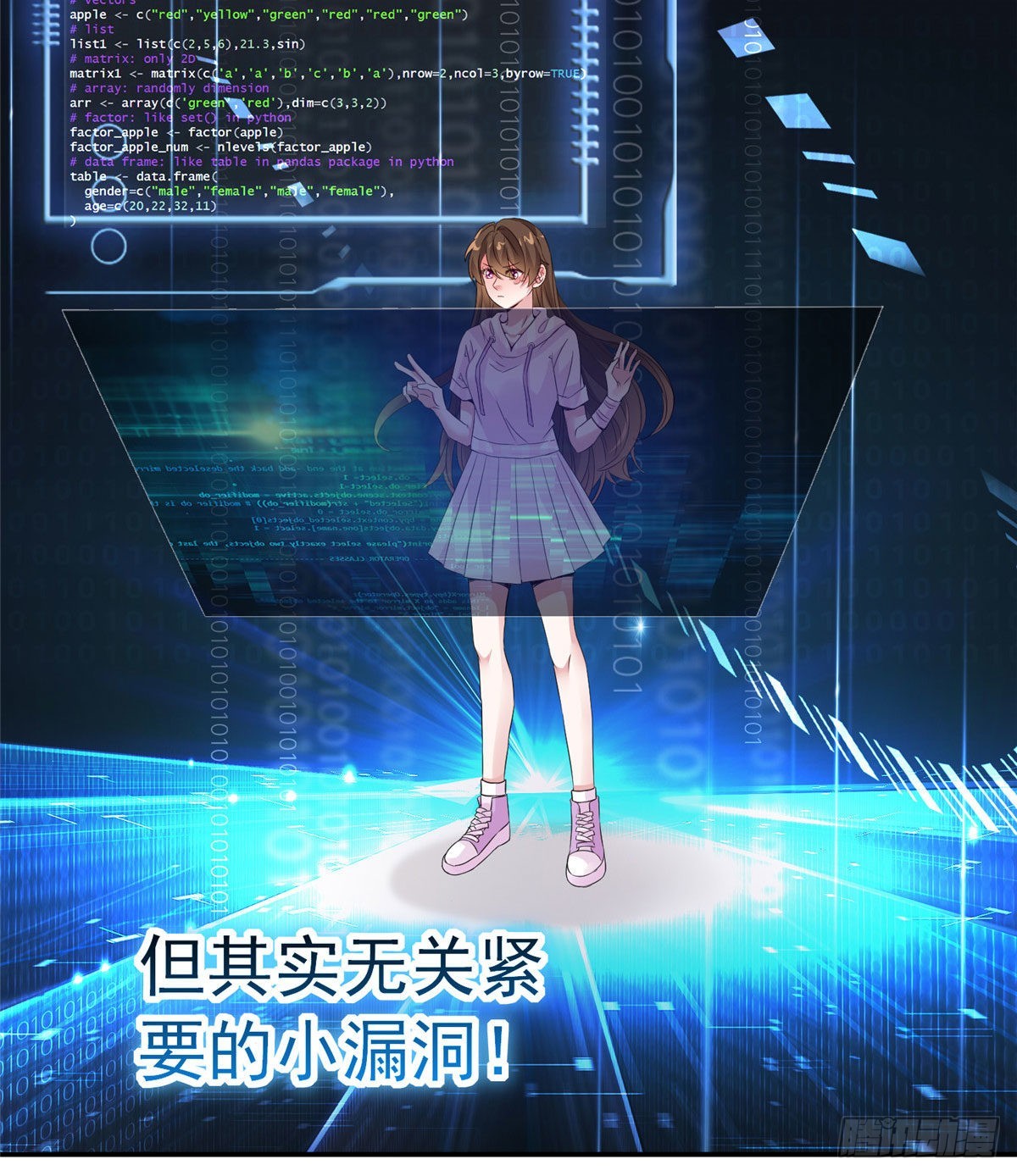 42 乌龟登场！(1/2)-第43话