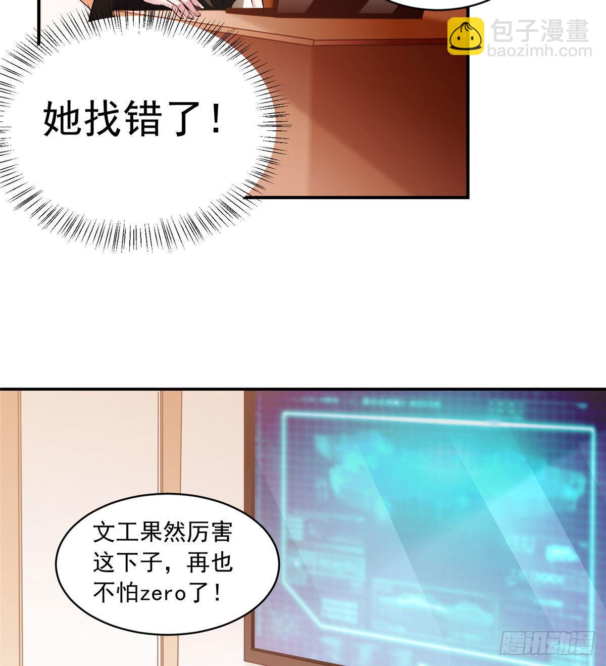 42 乌龟登场！(1/2)-第43话