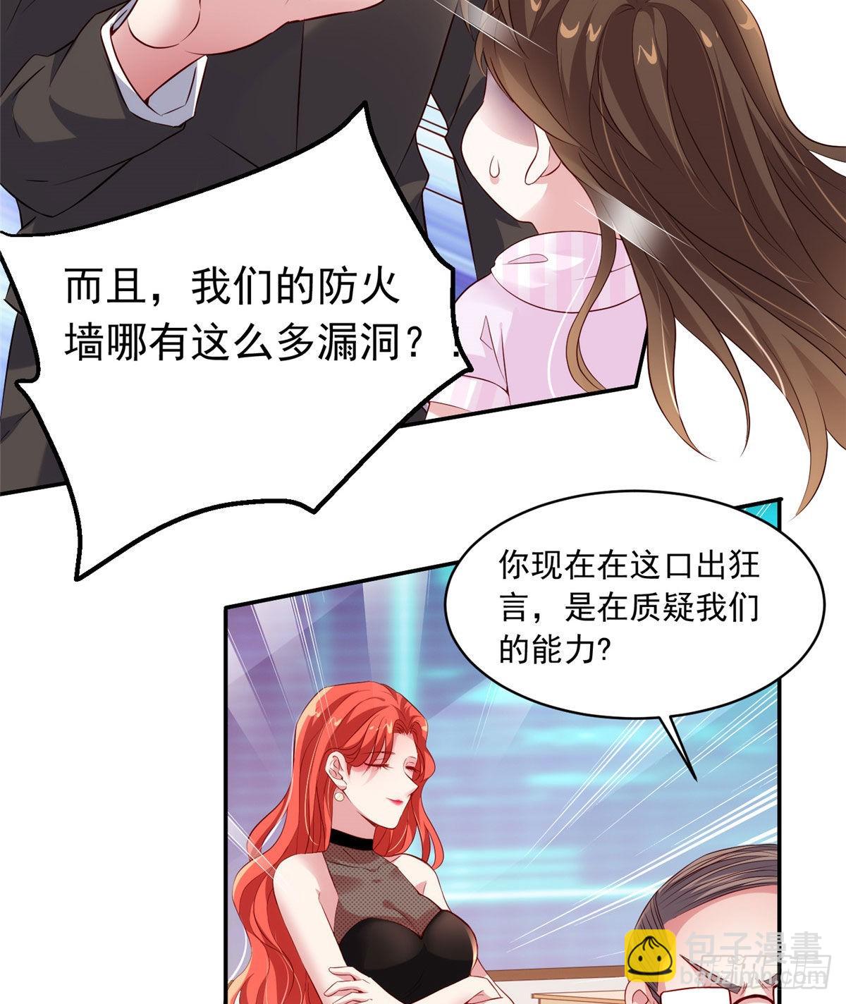 42 乌龟登场！(1/2)-第43话