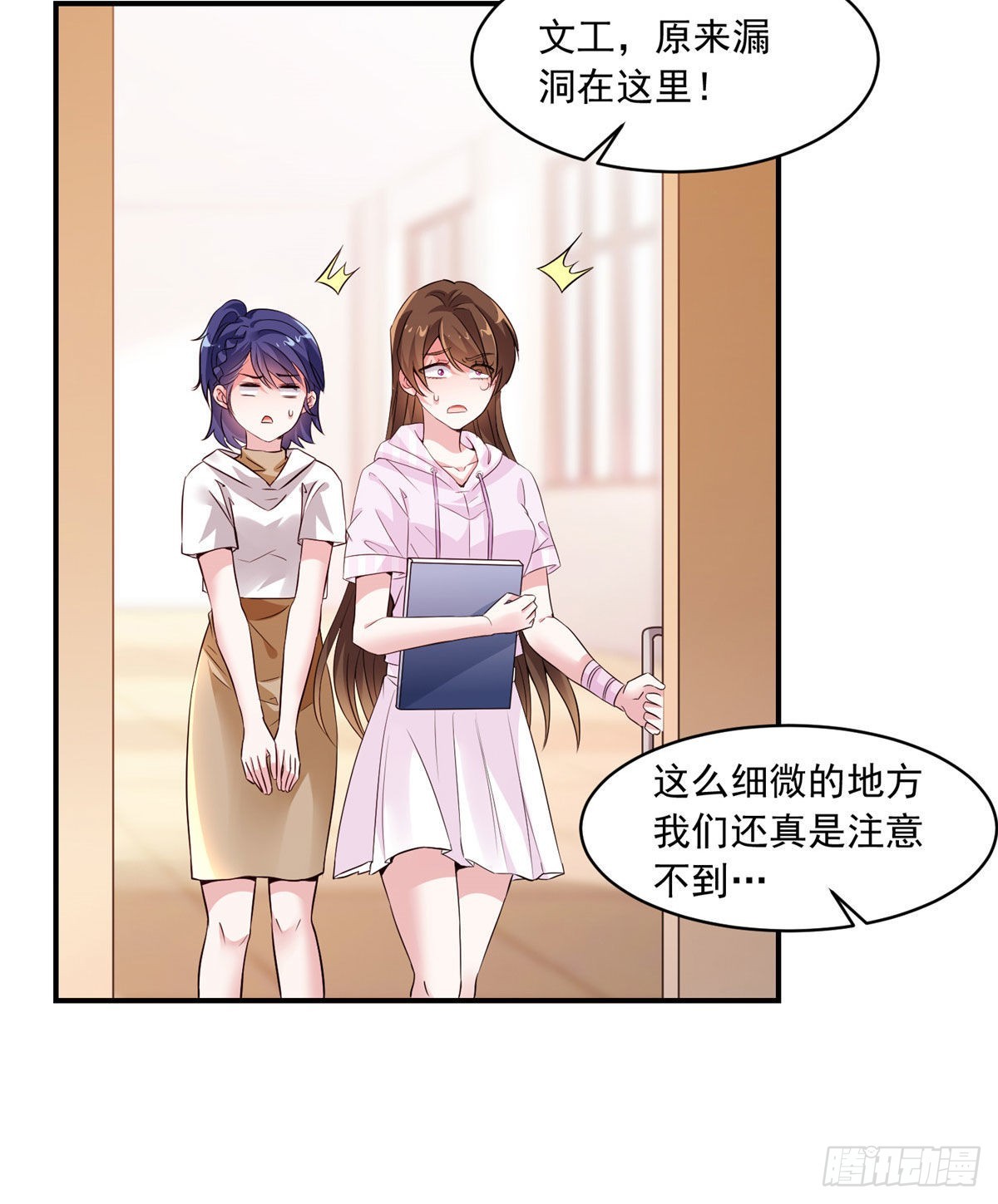 42 乌龟登场！(1/2)-第43话