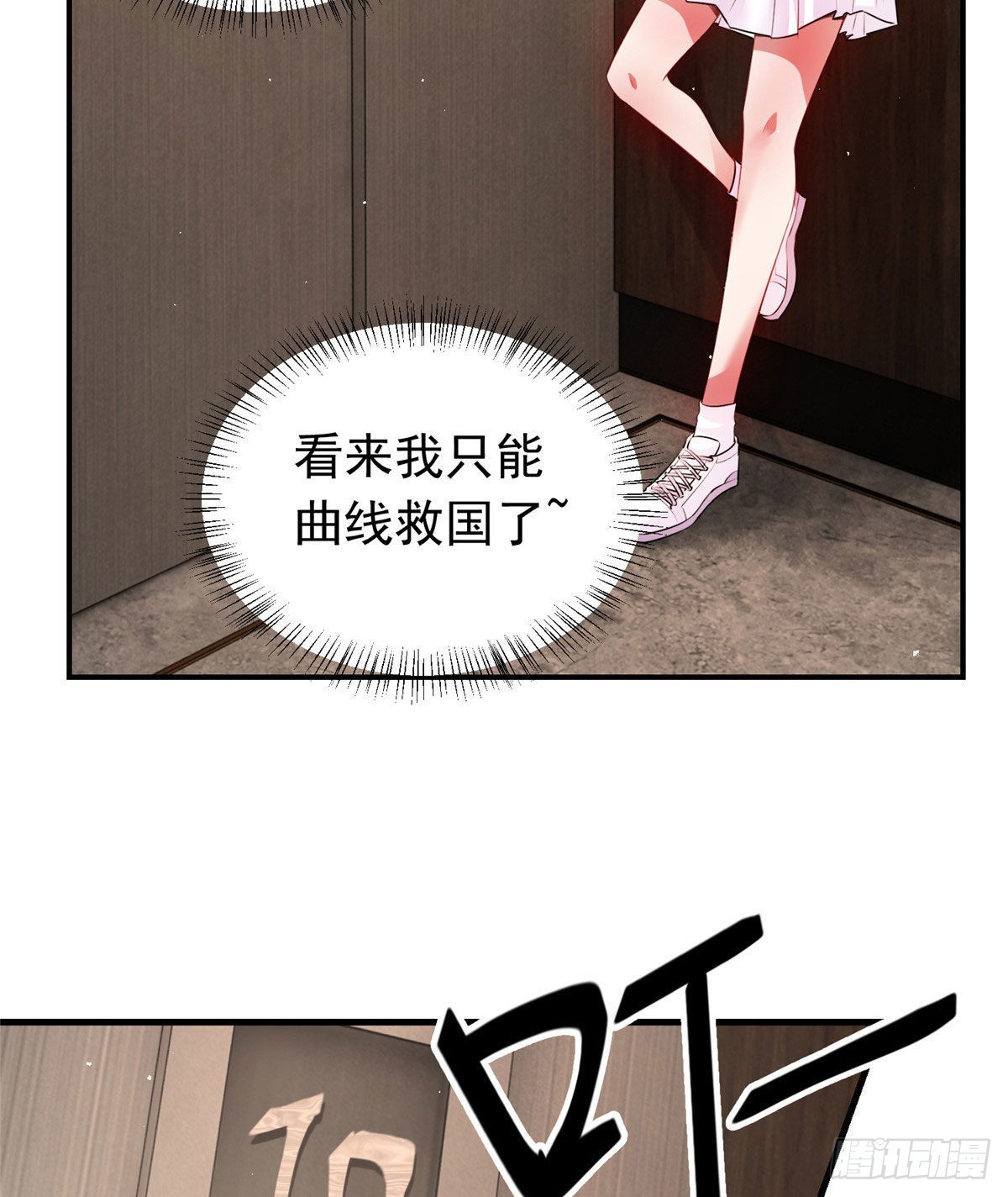 42 乌龟登场！(1/2)-第43话