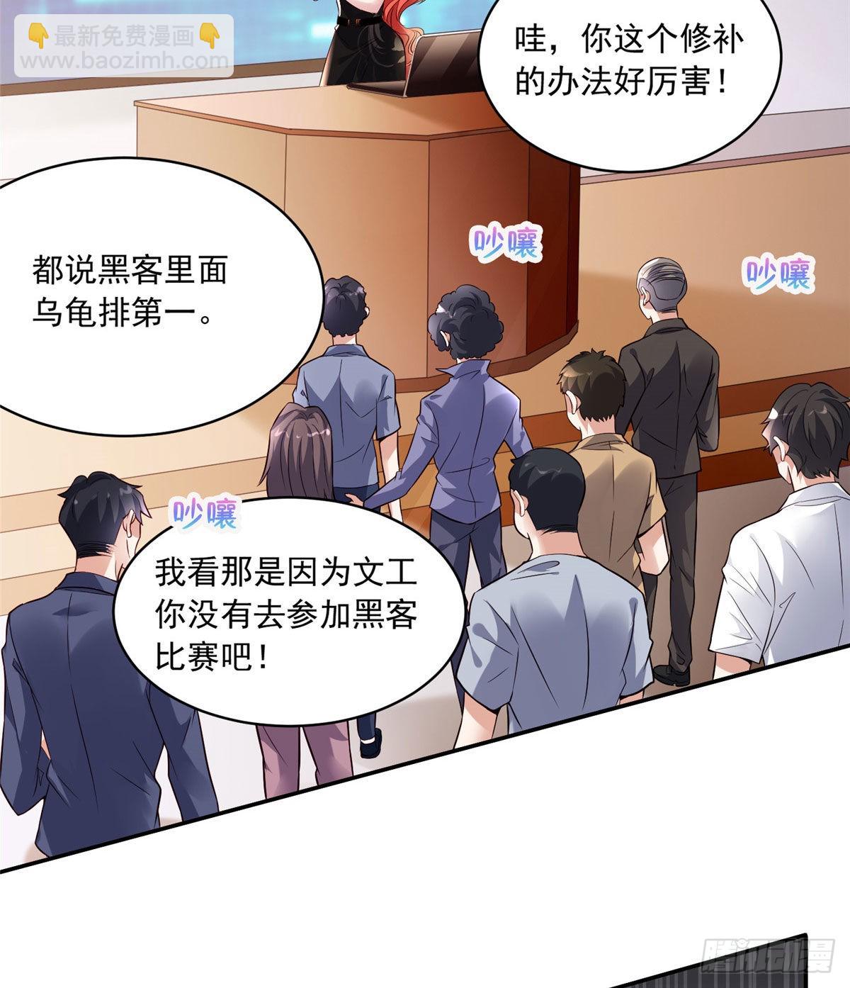 42 乌龟登场！(1/2)-第43话