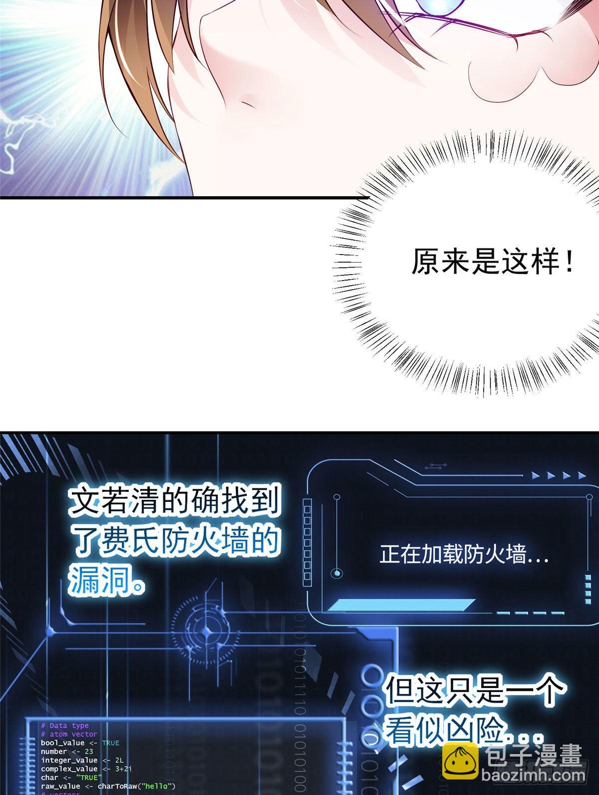 42 乌龟登场！(1/2)-第43话