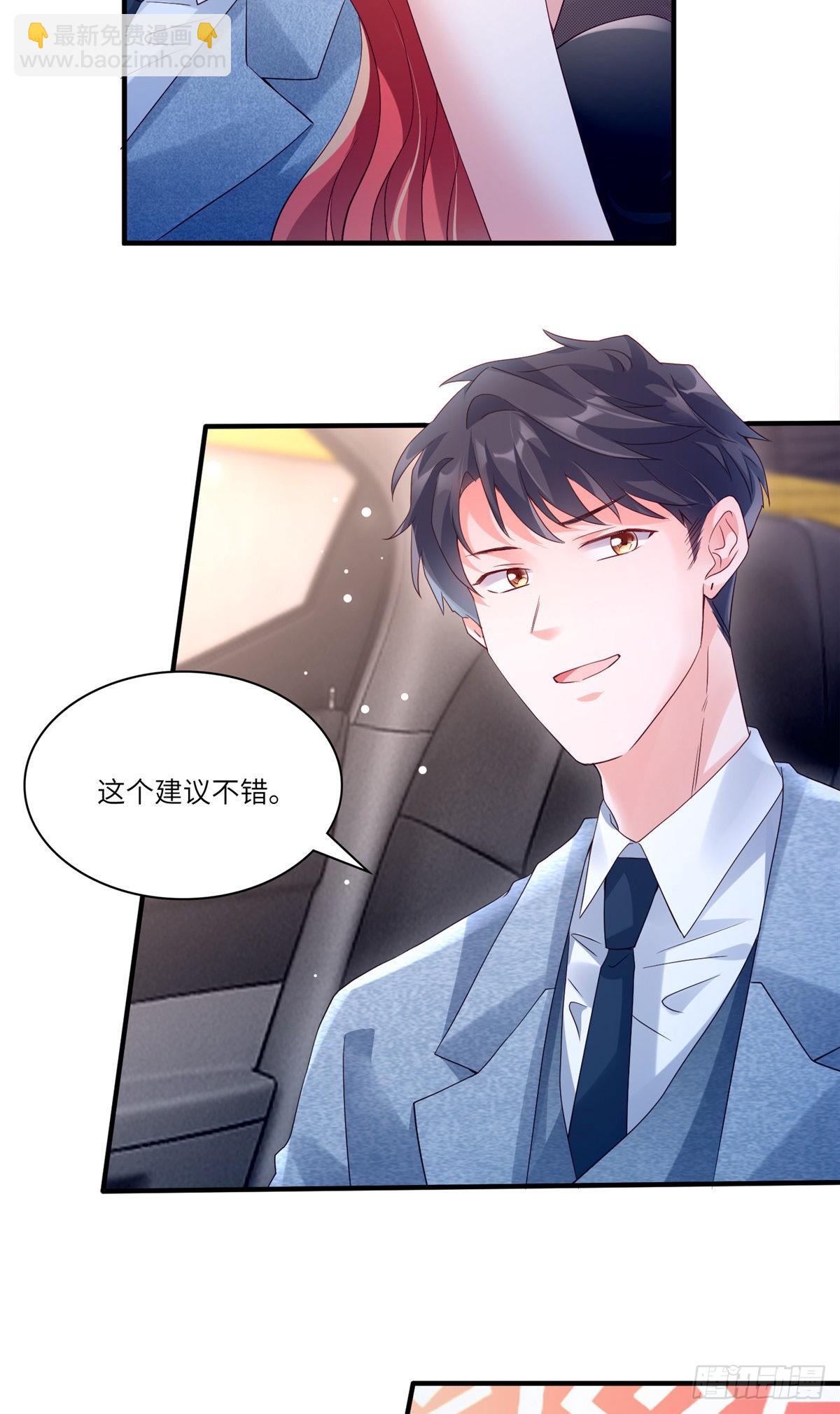 44 我送你回家-第45话