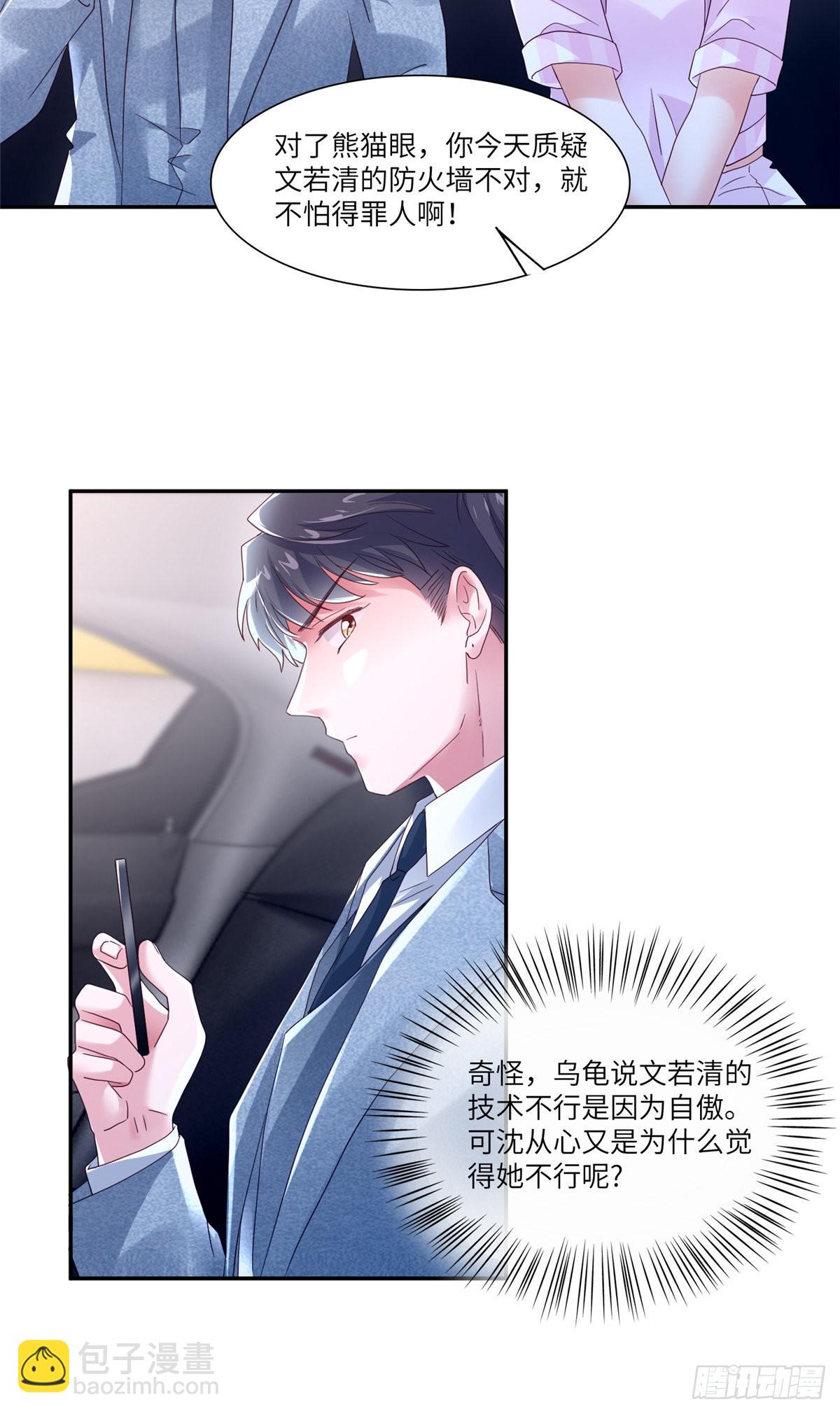 44 我送你回家-第45话