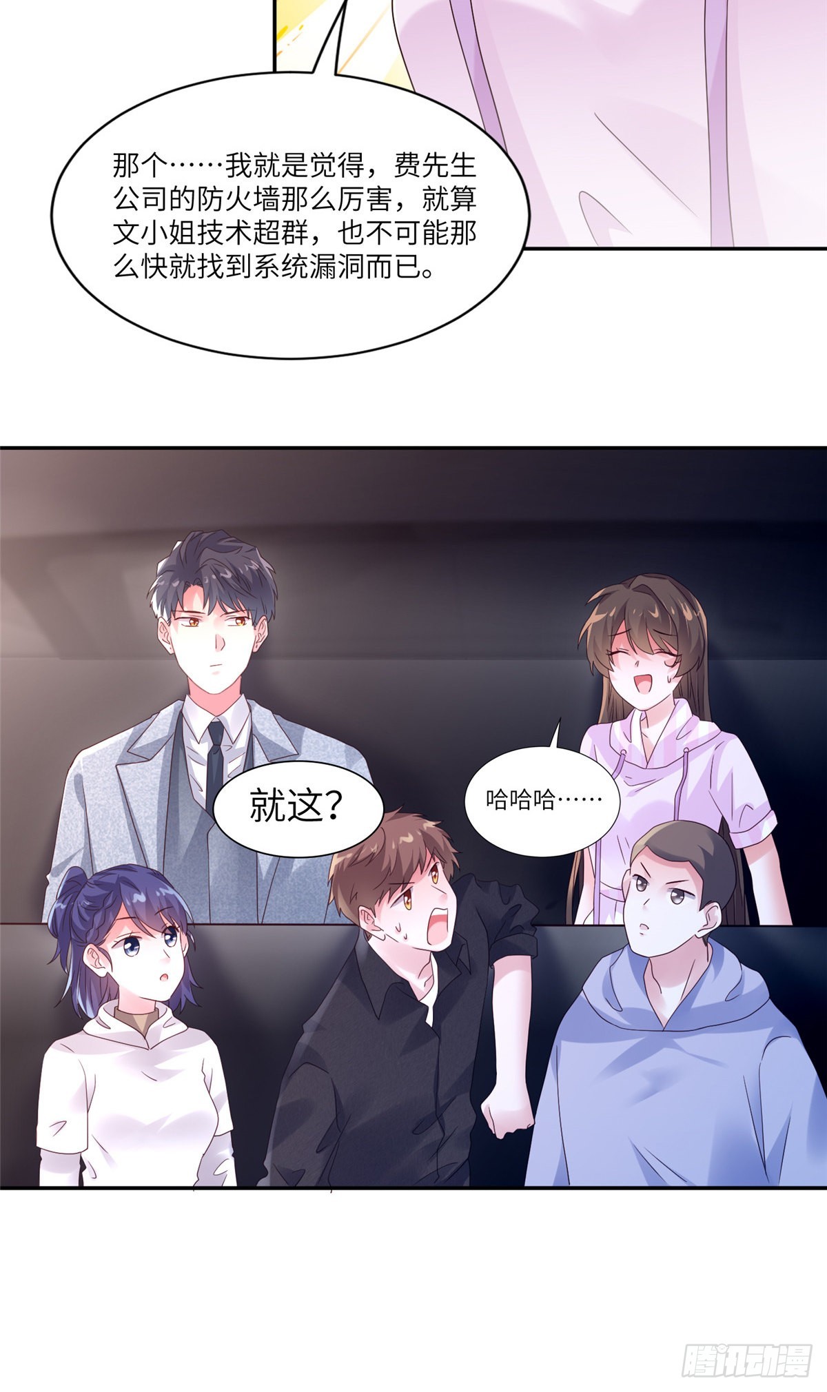 44 我送你回家-第45话