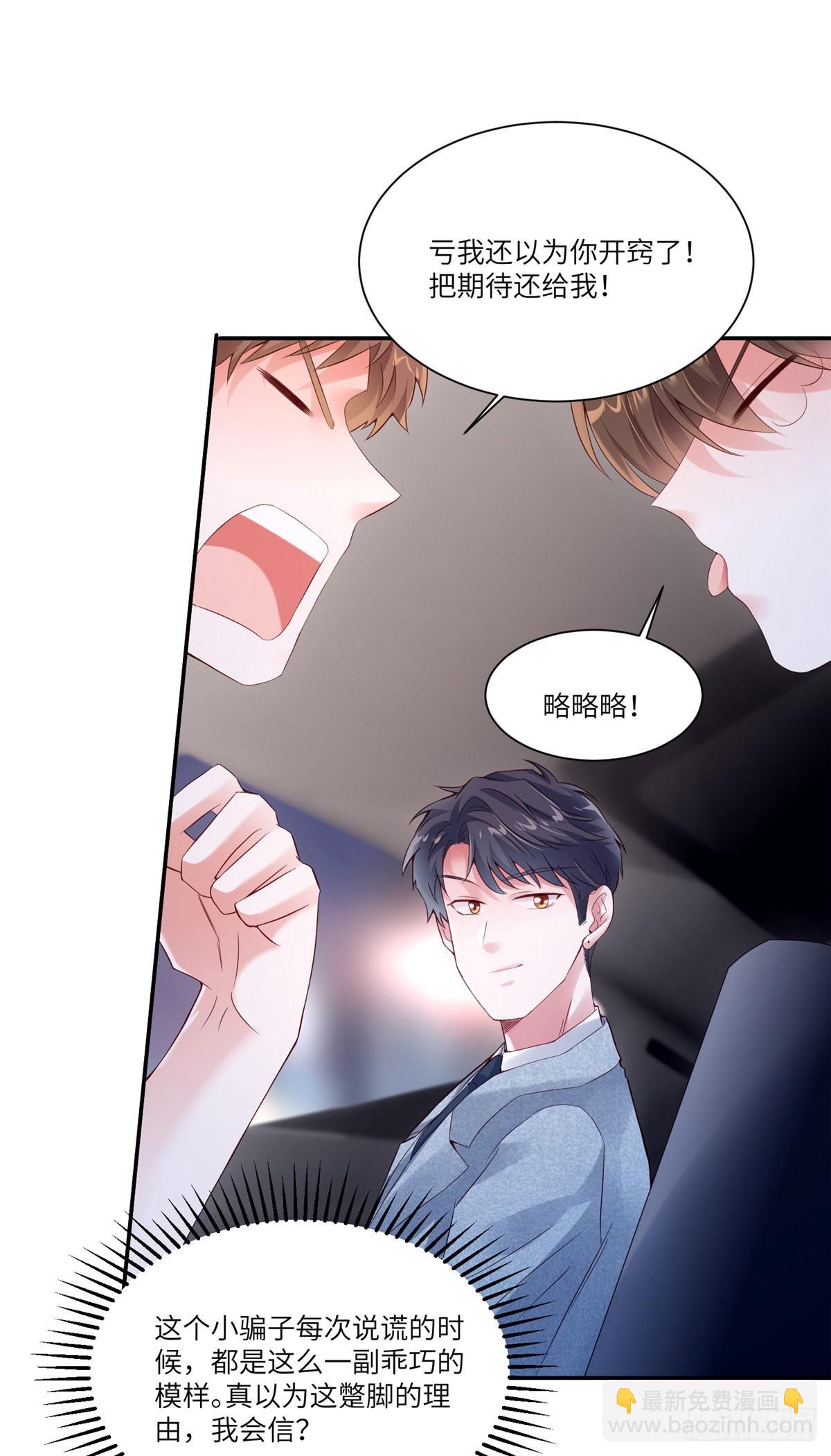 44 我送你回家-第45话