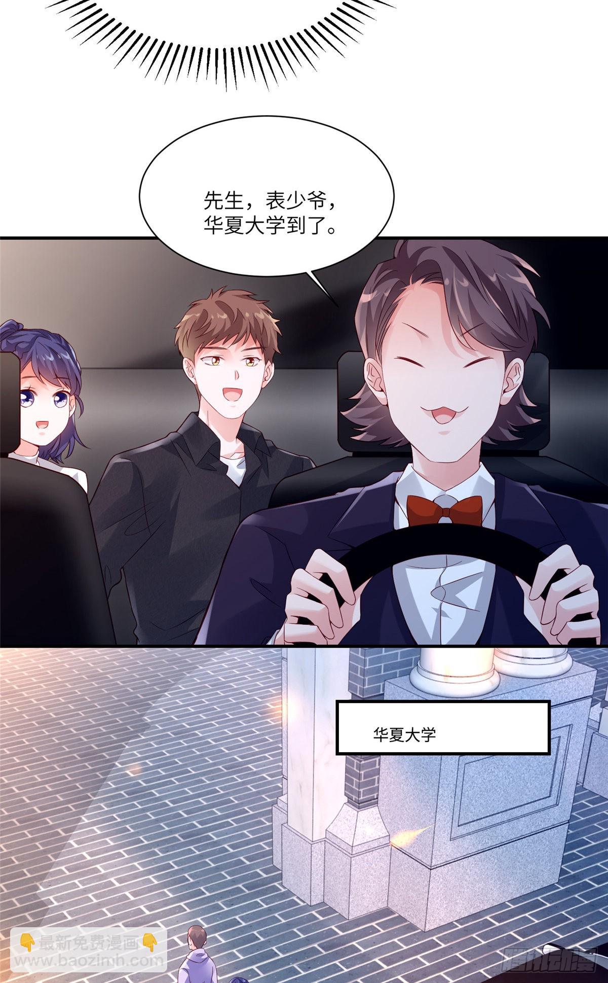 44 我送你回家-第45话