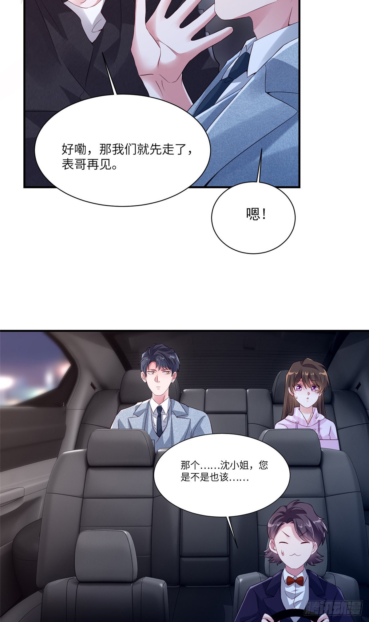 44 我送你回家-第45话