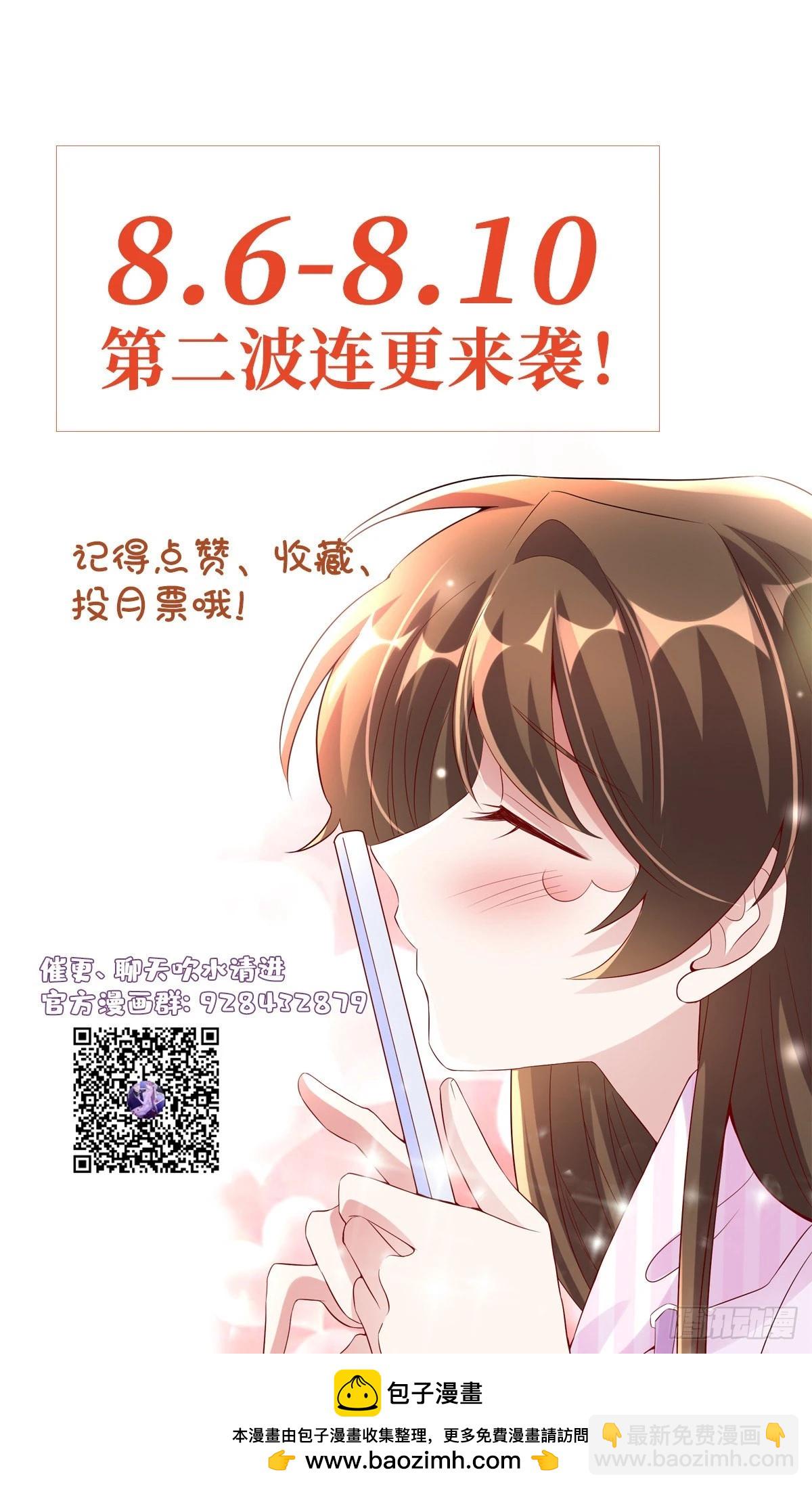 44 我送你回家-第45话