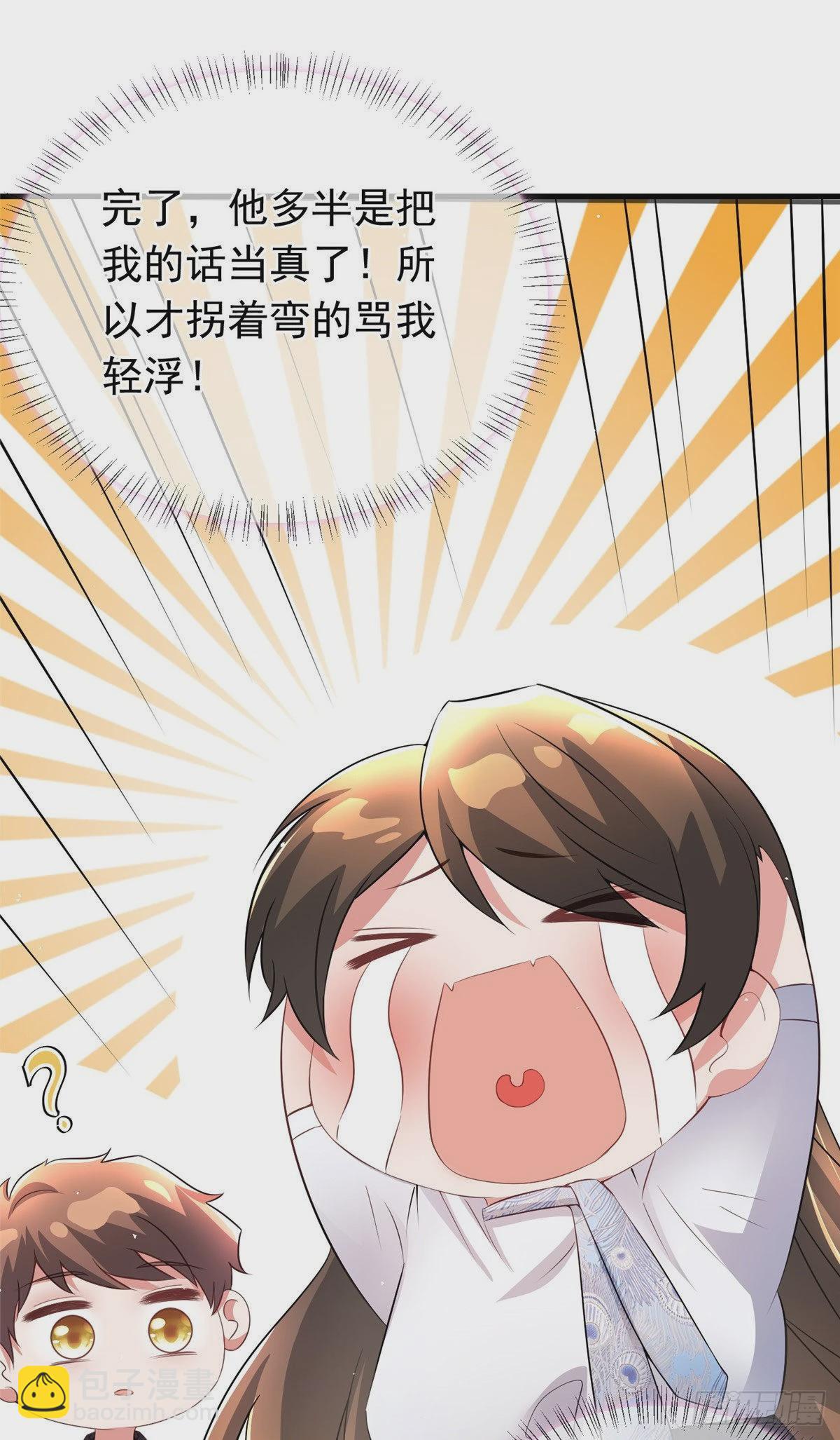 46 你真是让我太失望了！(1/2)-第47话