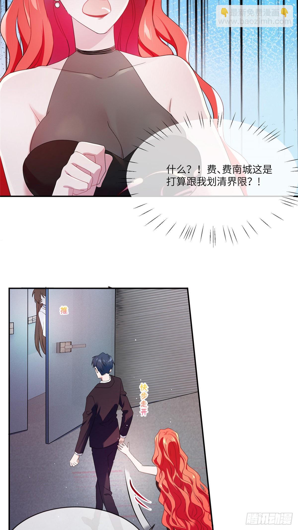 48 和费南城间接接吻？-第49话