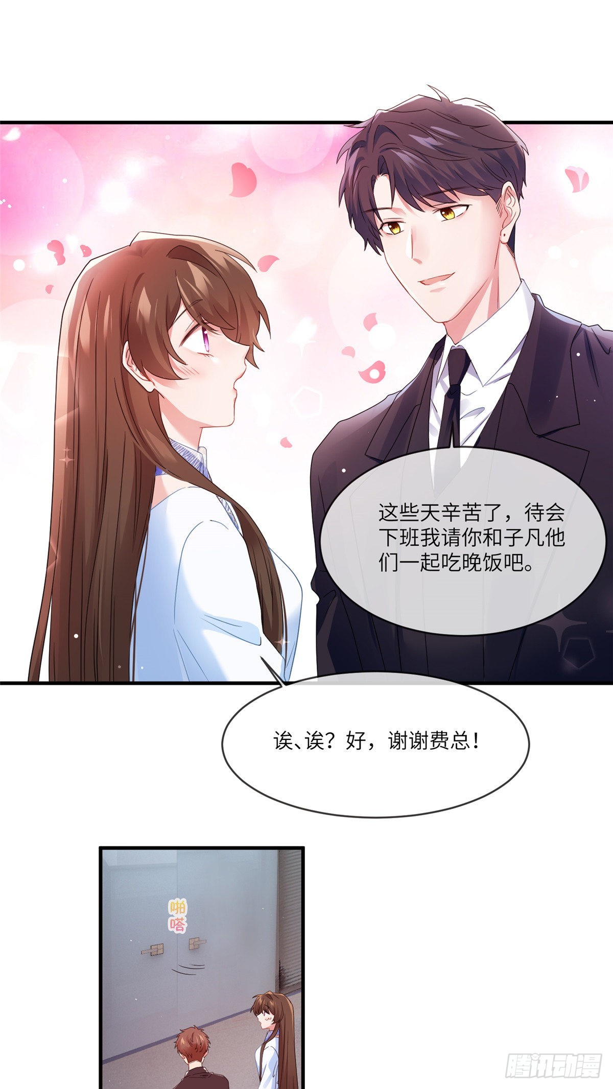 48 和费南城间接接吻？-第49话