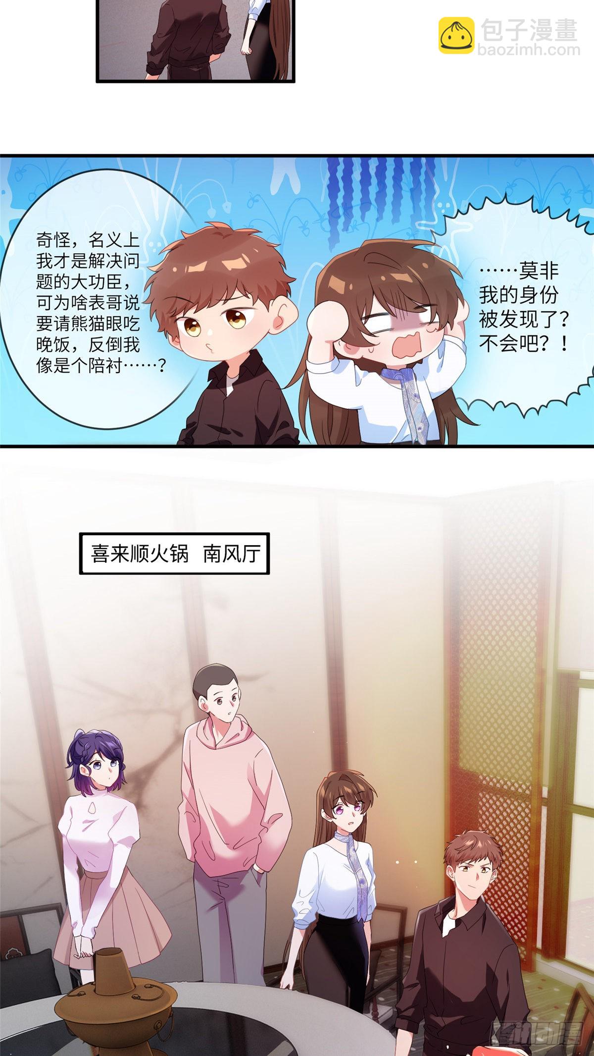 48 和费南城间接接吻？-第49话
