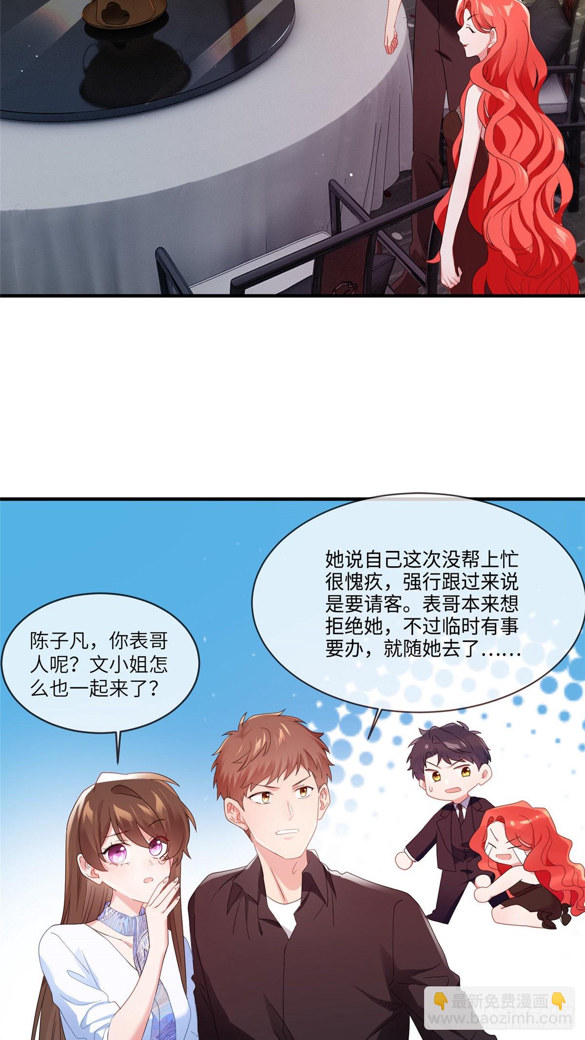 48 和费南城间接接吻？-第49话