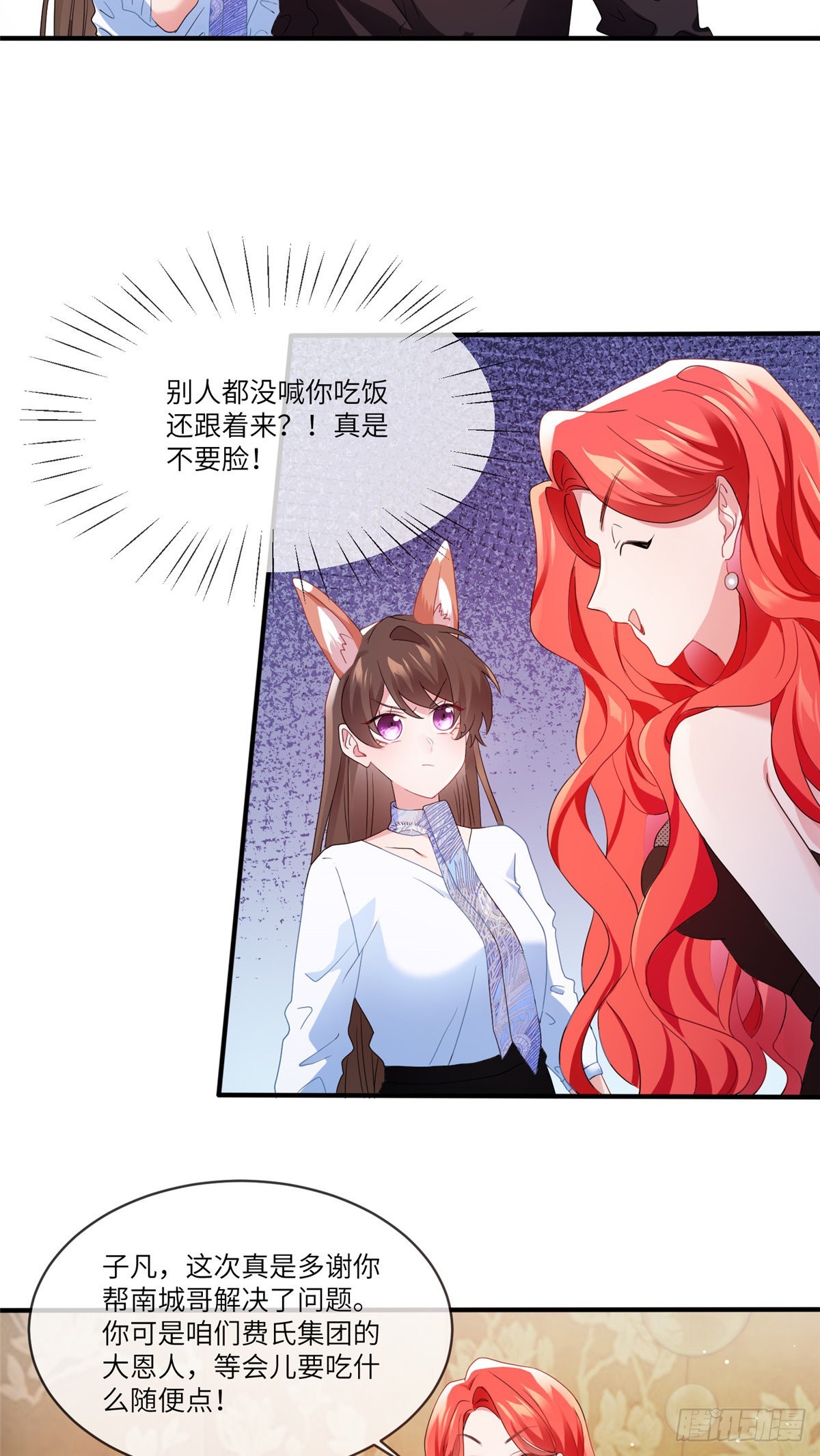 48 和费南城间接接吻？-第49话
