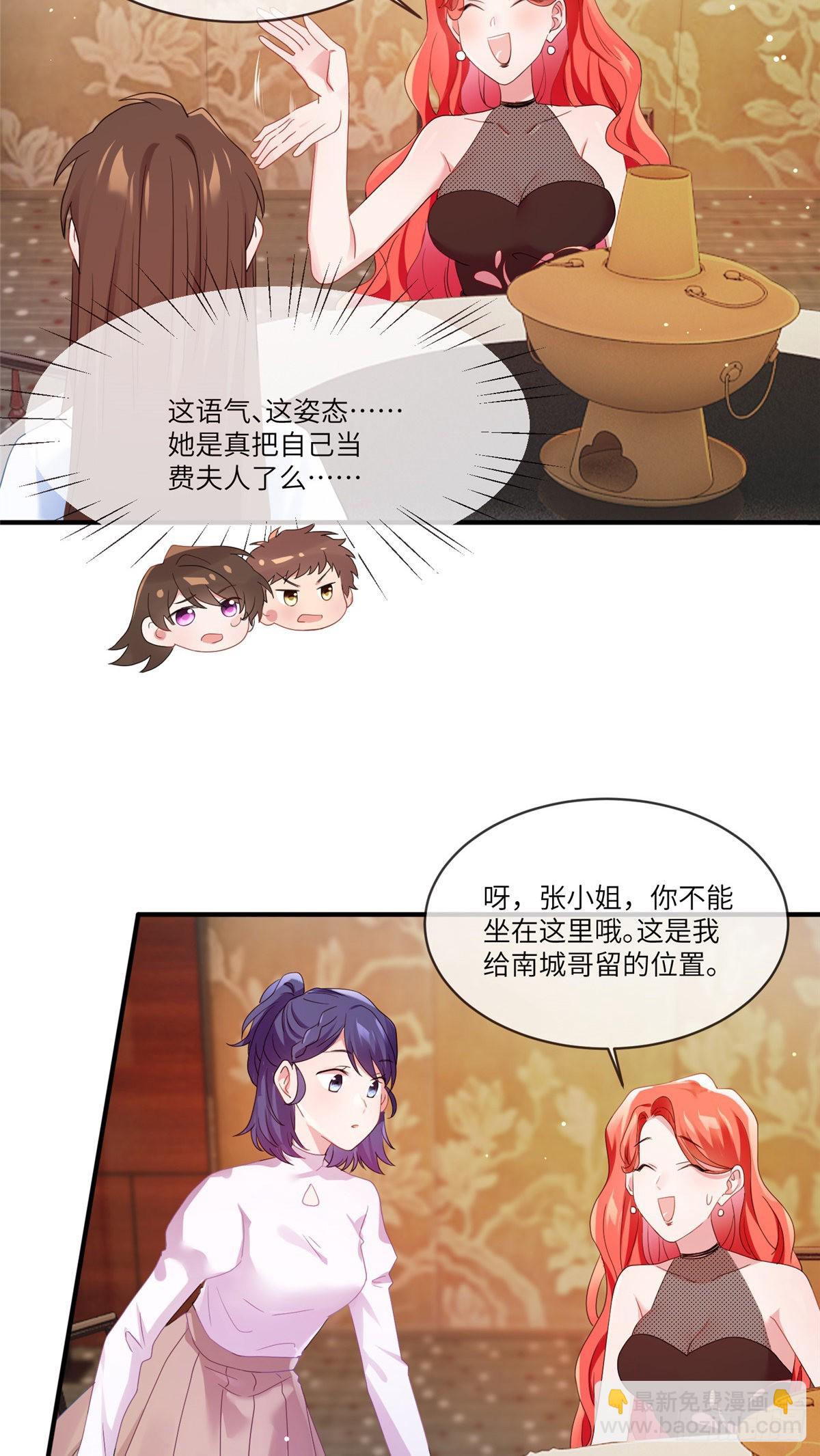 48 和费南城间接接吻？-第49话