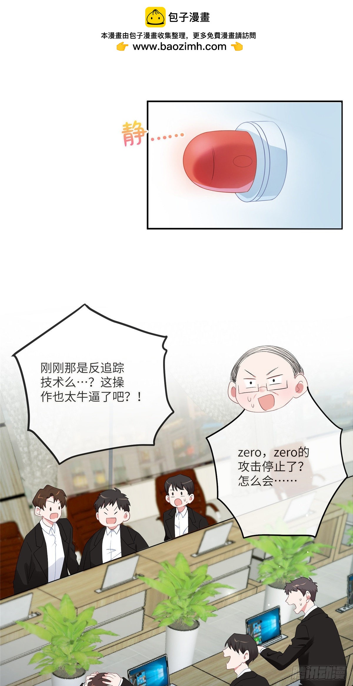 48 和费南城间接接吻？-第49话