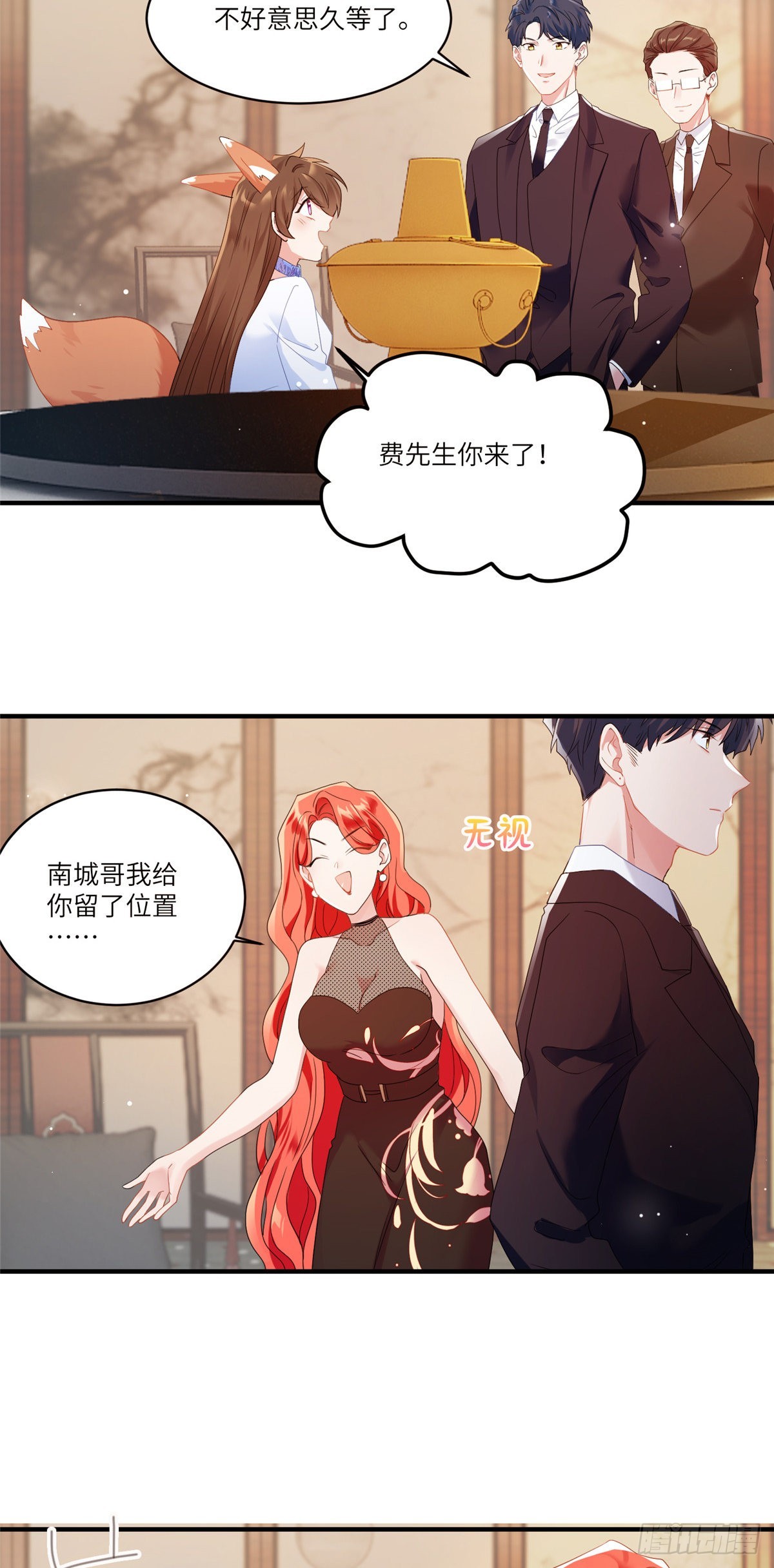 48 和费南城间接接吻？-第49话
